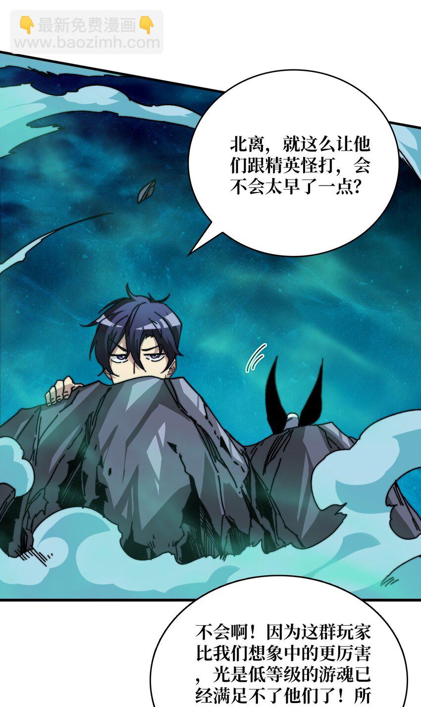 03 这游戏体验太真实了吧！(1/2)-第3话