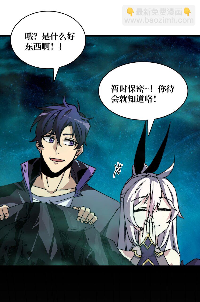 03 这游戏体验太真实了吧！(1/2)-第3话