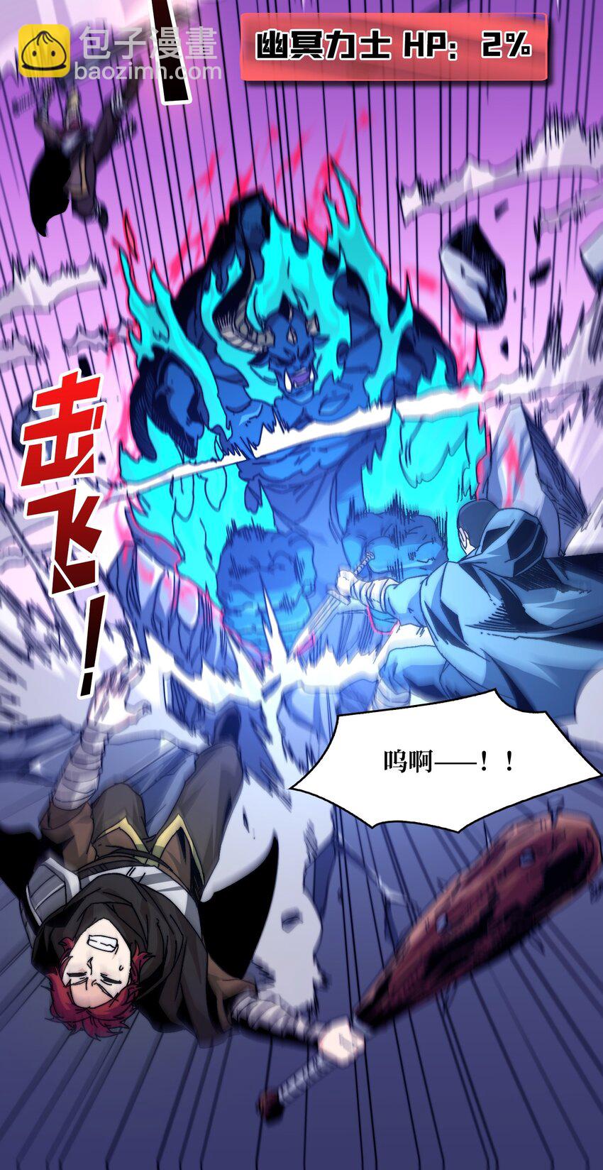 03 这游戏体验太真实了吧！(1/2)-第3话