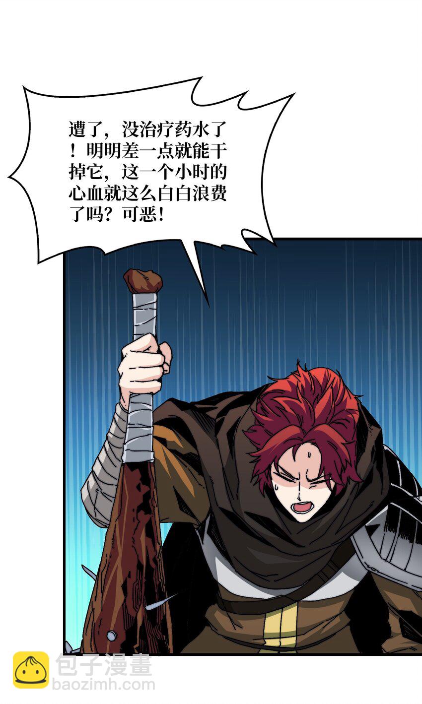 03 这游戏体验太真实了吧！(1/2)-第3话