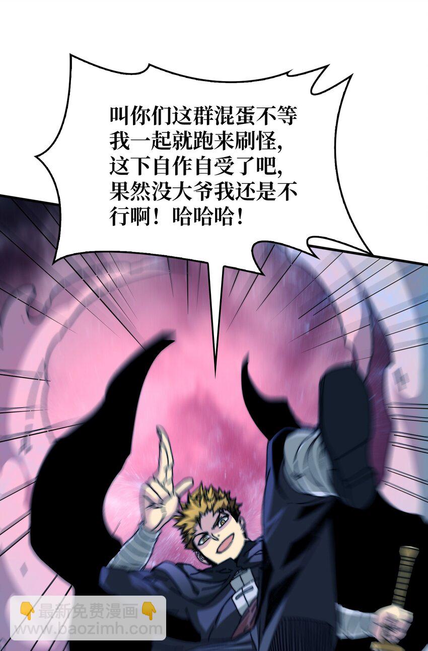 03 这游戏体验太真实了吧！(1/2)-第3话