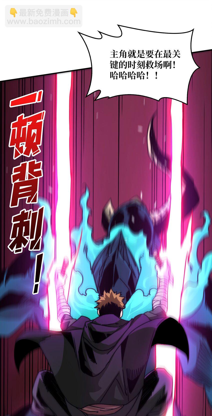 03 这游戏体验太真实了吧！(1/2)-第3话