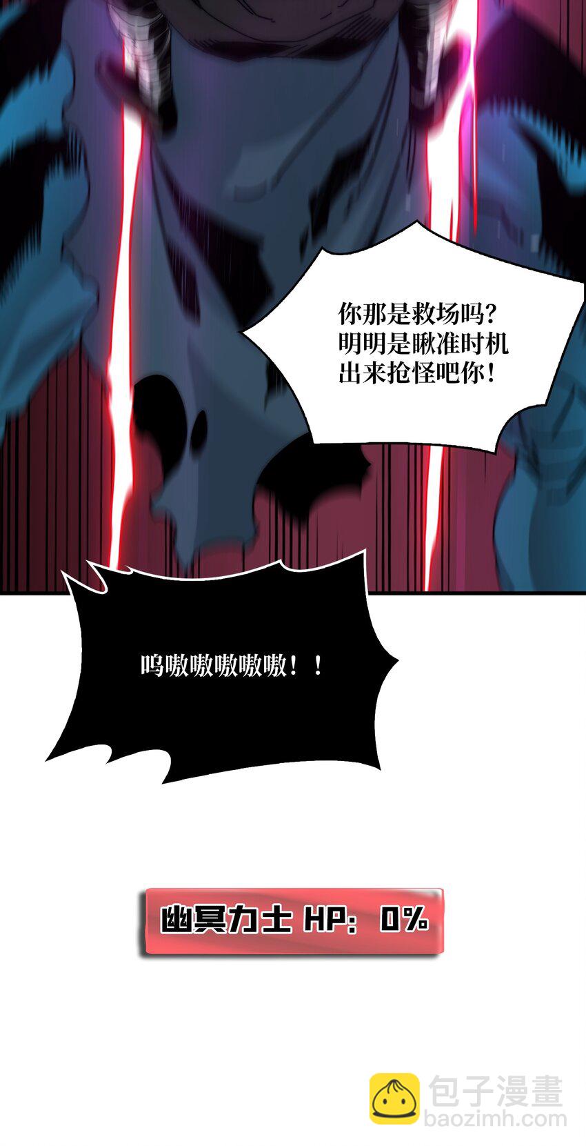 03 这游戏体验太真实了吧！(1/2)-第3话