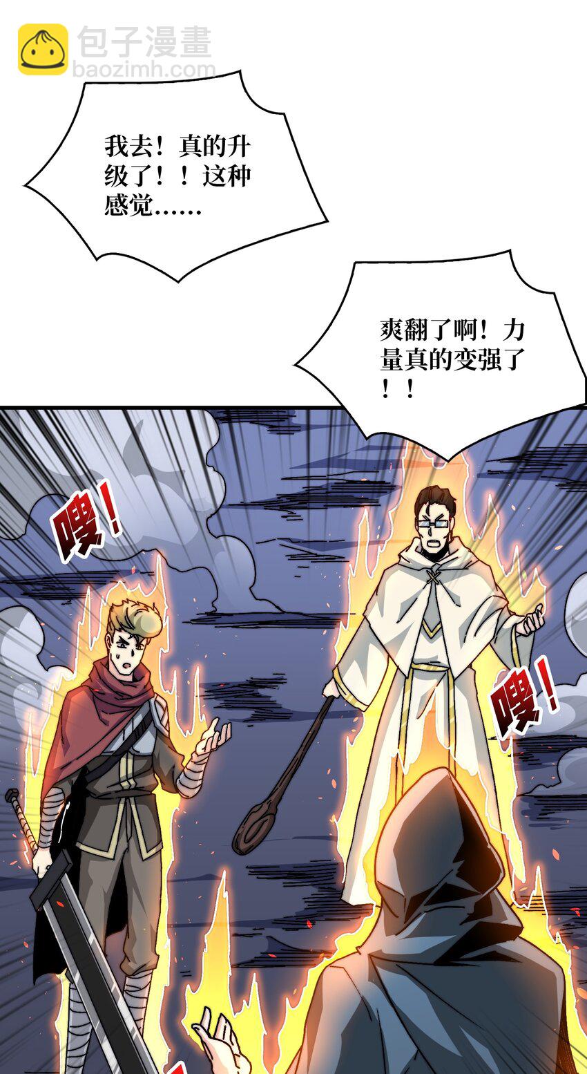 03 这游戏体验太真实了吧！(1/2)-第3话