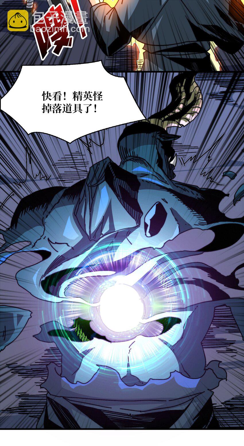 03 这游戏体验太真实了吧！(1/2)-第3话