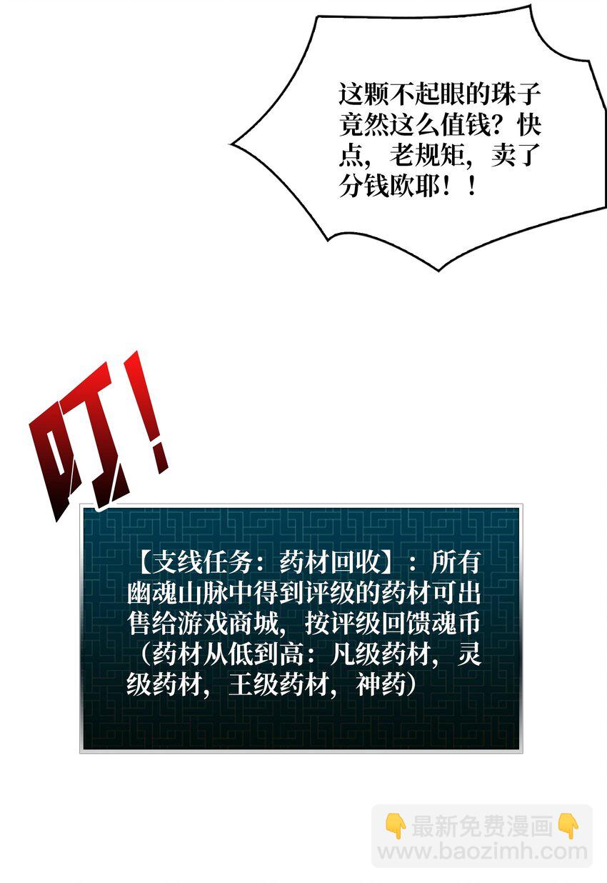 03 这游戏体验太真实了吧！(1/2)-第3话