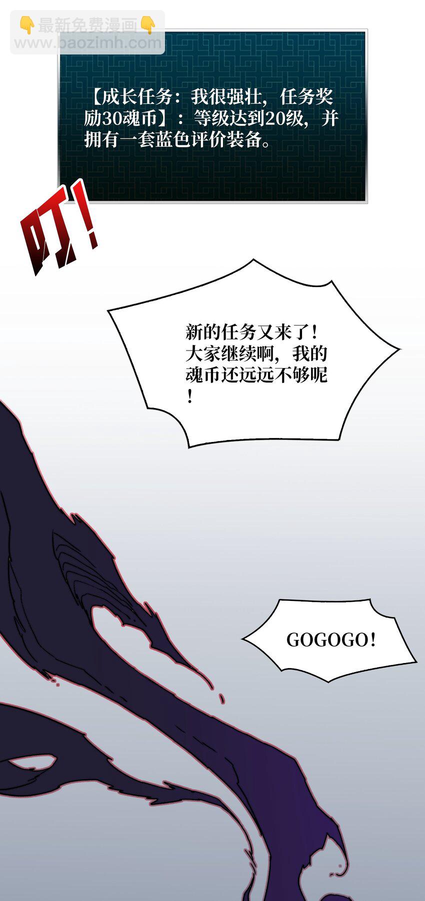 03 这游戏体验太真实了吧！(1/2)-第3话