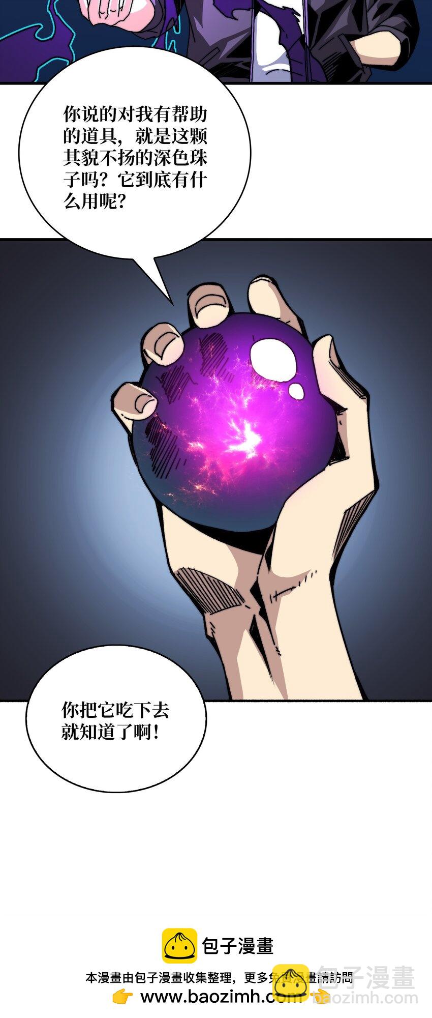 03 这游戏体验太真实了吧！(1/2)-第3话