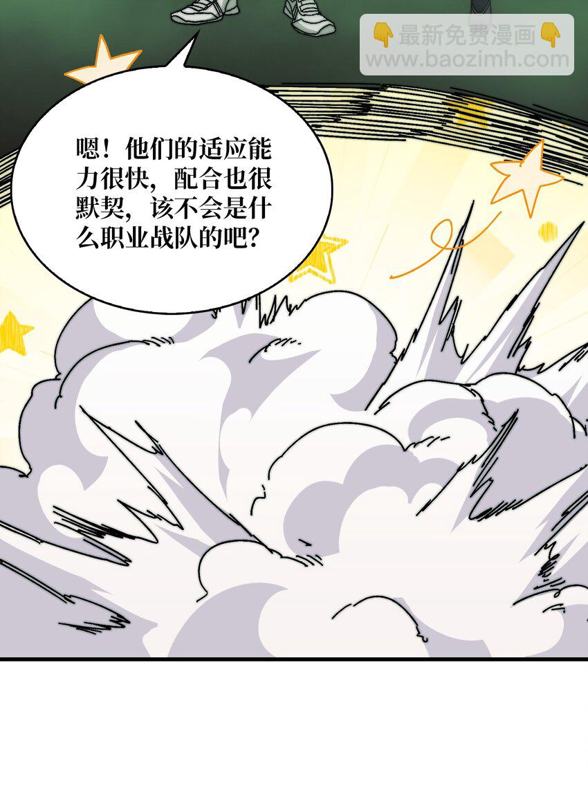 03 这游戏体验太真实了吧！(1/2)-第3话