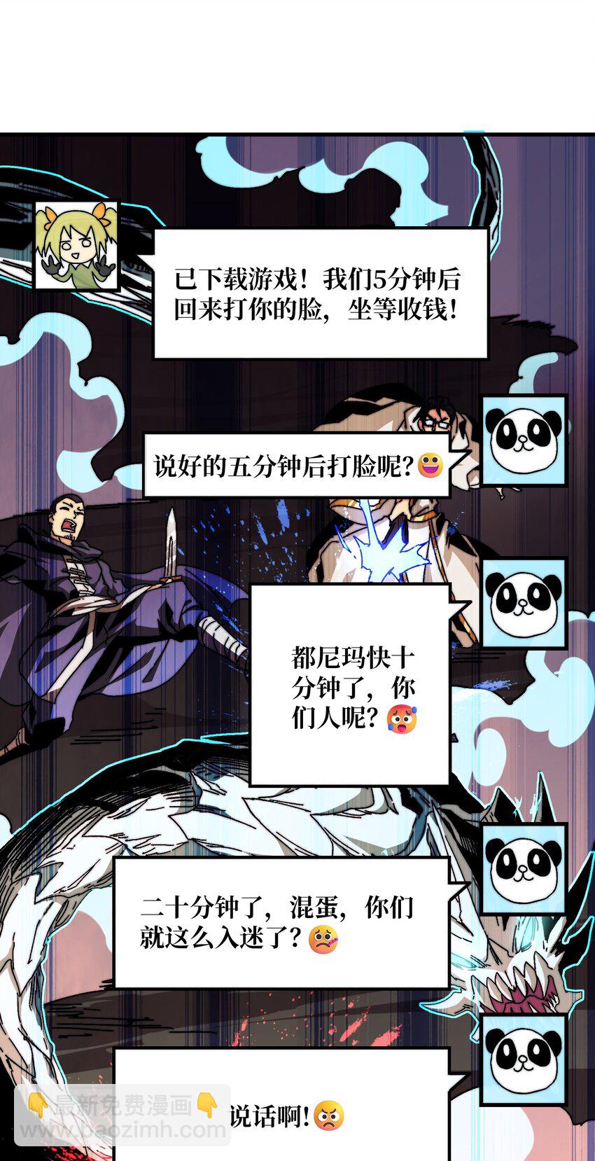 03 这游戏体验太真实了吧！(1/2)-第3话