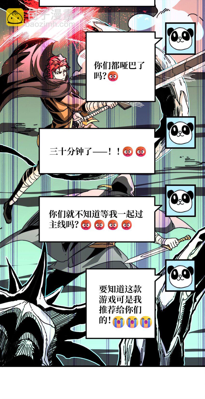 03 这游戏体验太真实了吧！(1/2)-第3话