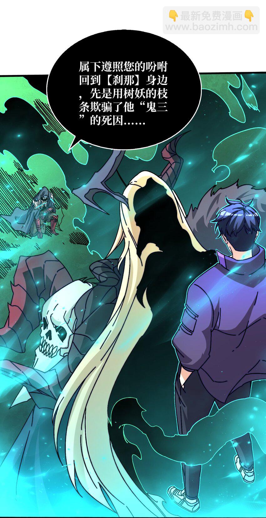 21 创建副本-第21话