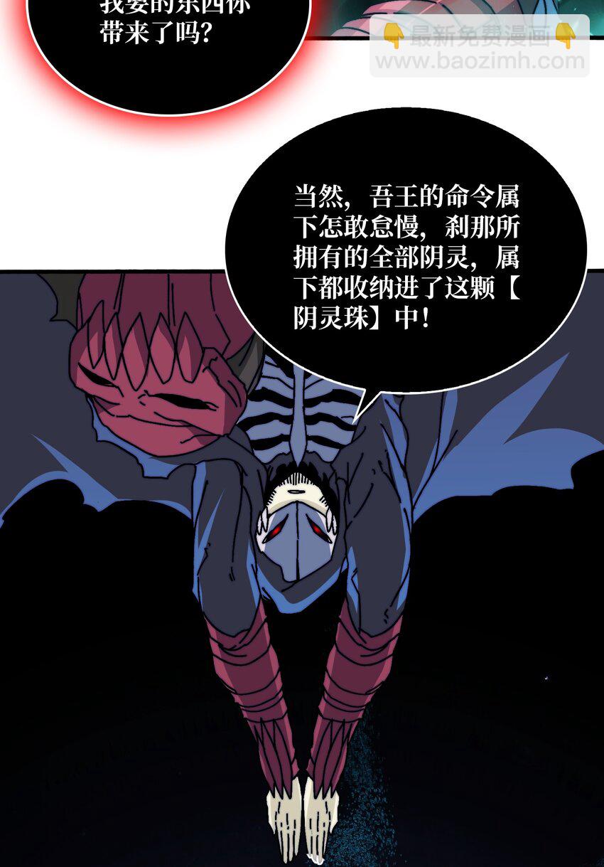 21 创建副本-第21话