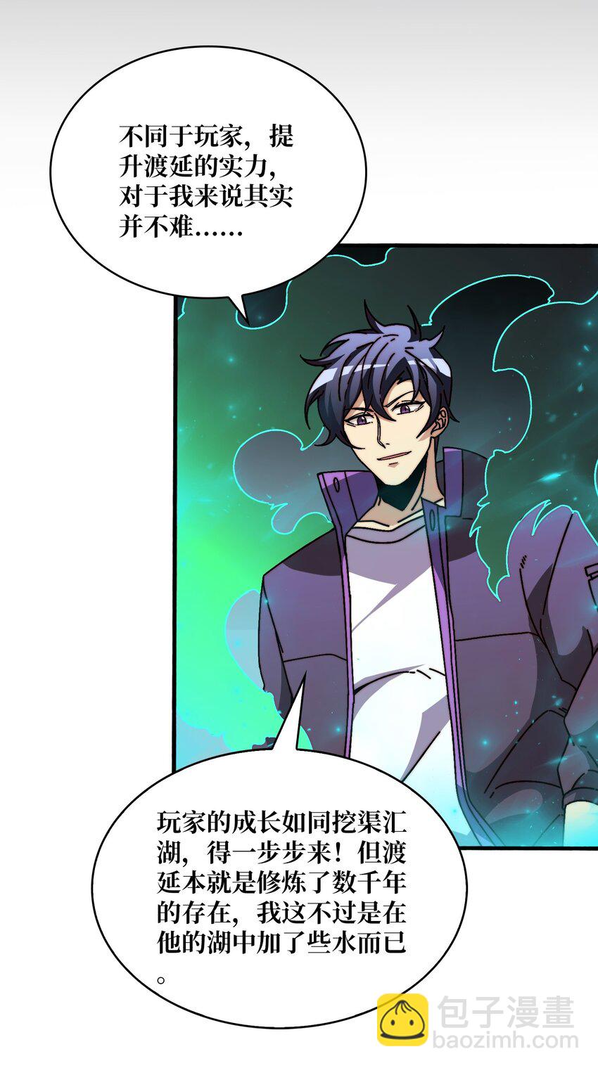 21 创建副本-第21话