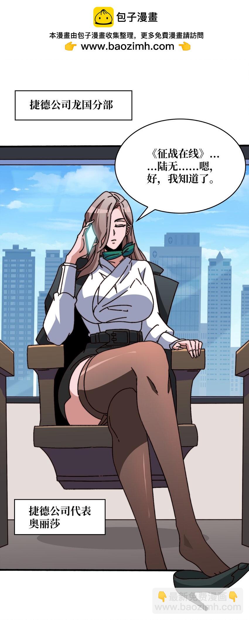 21 创建副本-第21话