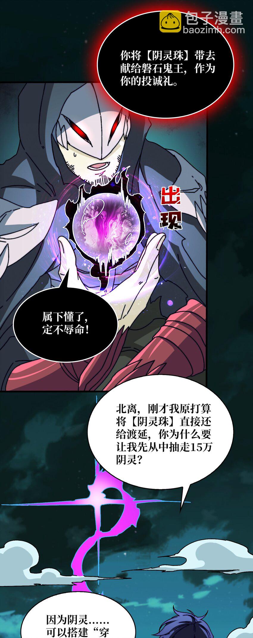 21 创建副本-第21话