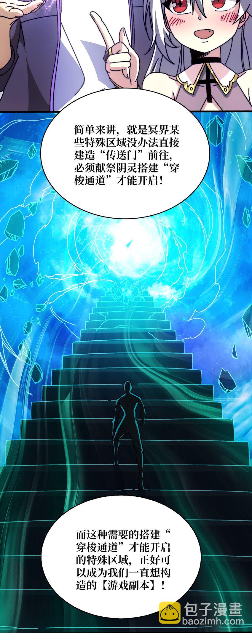 21 创建副本-第21话