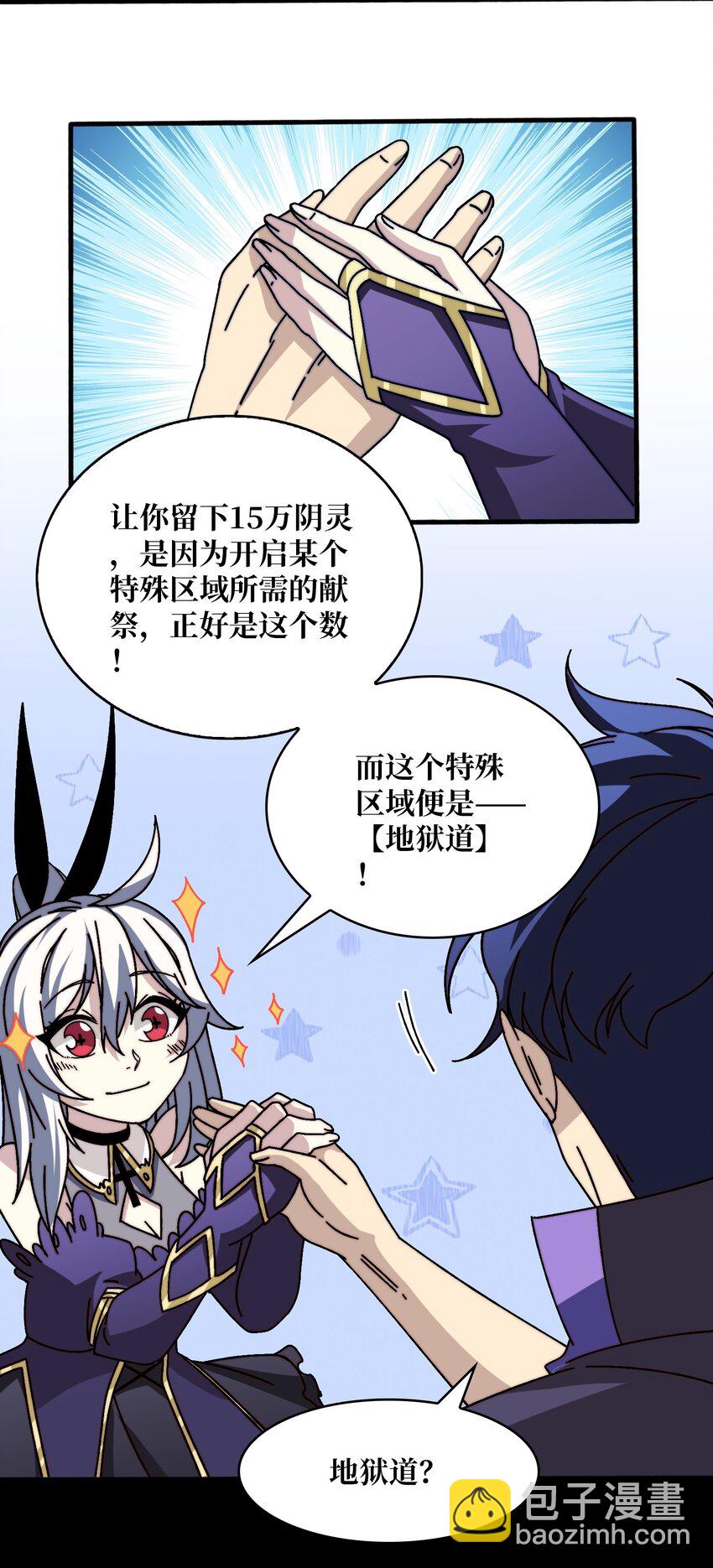 21 创建副本-第21话