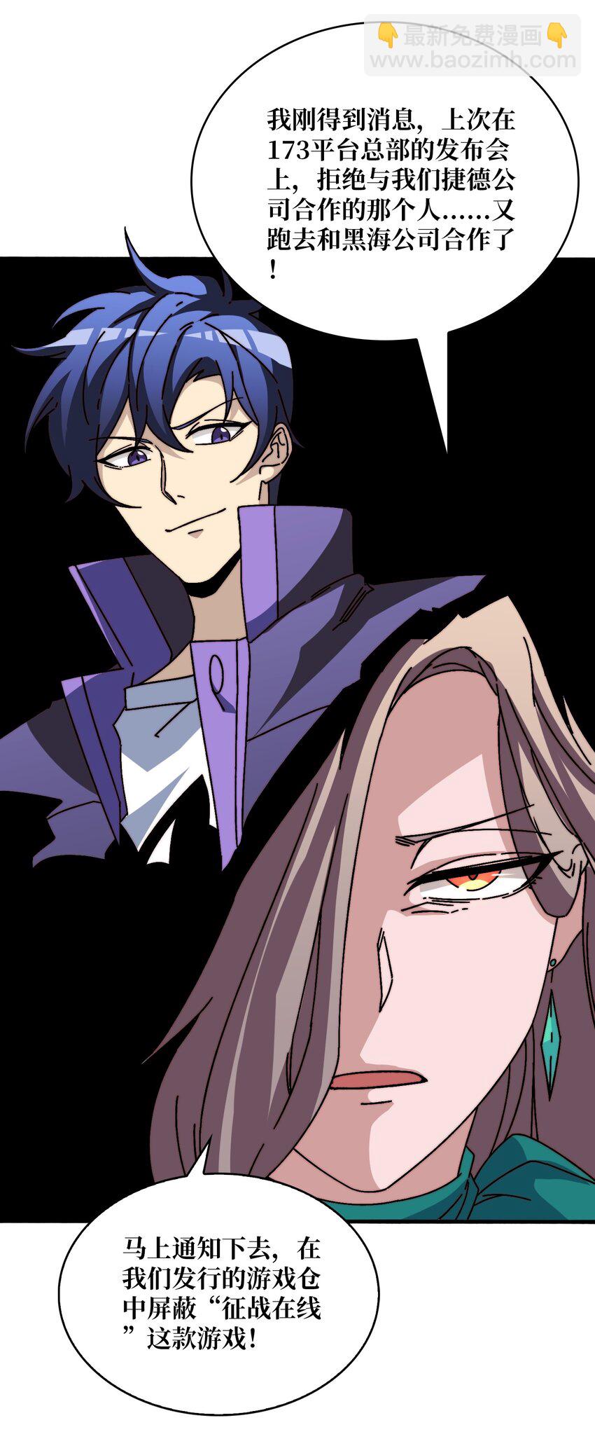 21 创建副本-第21话