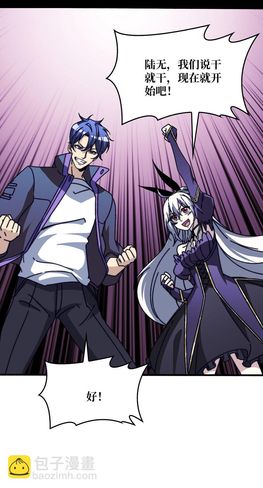 21 创建副本-第21话