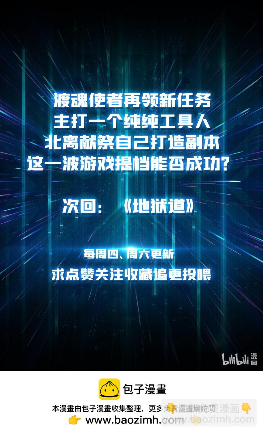 21 创建副本-第21话