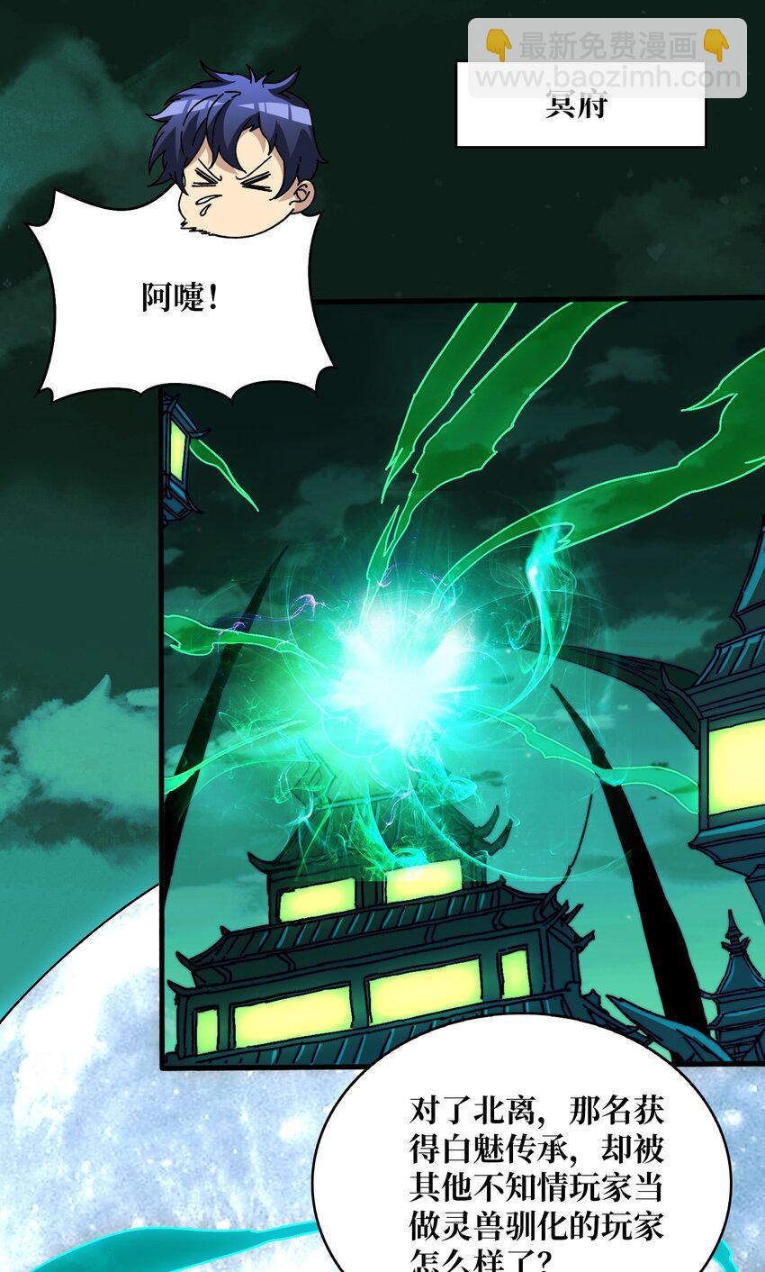 21 创建副本-第21话