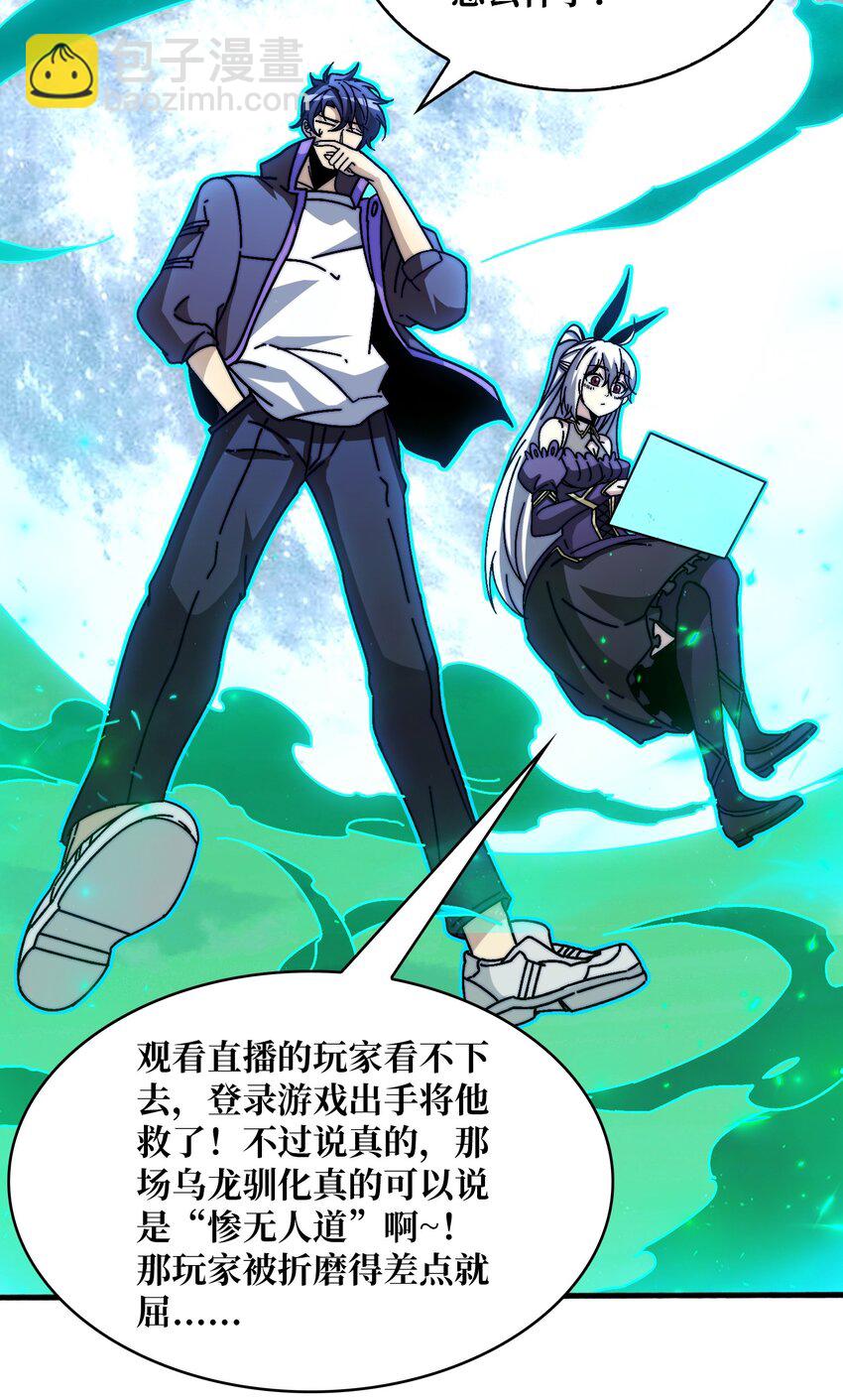 21 创建副本-第21话