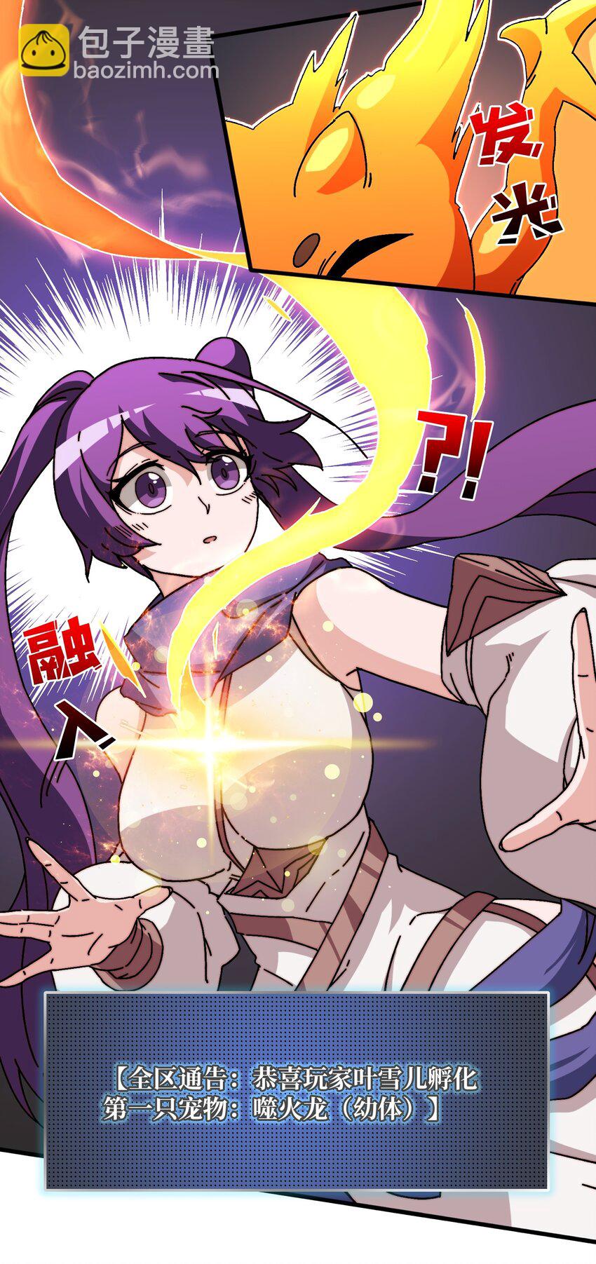 23 唤灵室-第23话