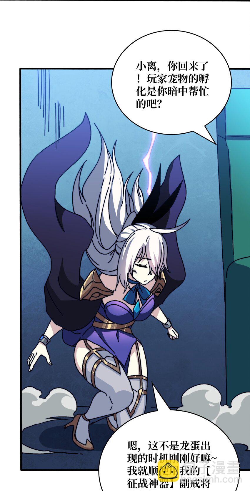 23 唤灵室-第23话