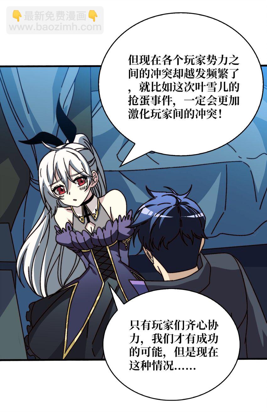 23 唤灵室-第23话