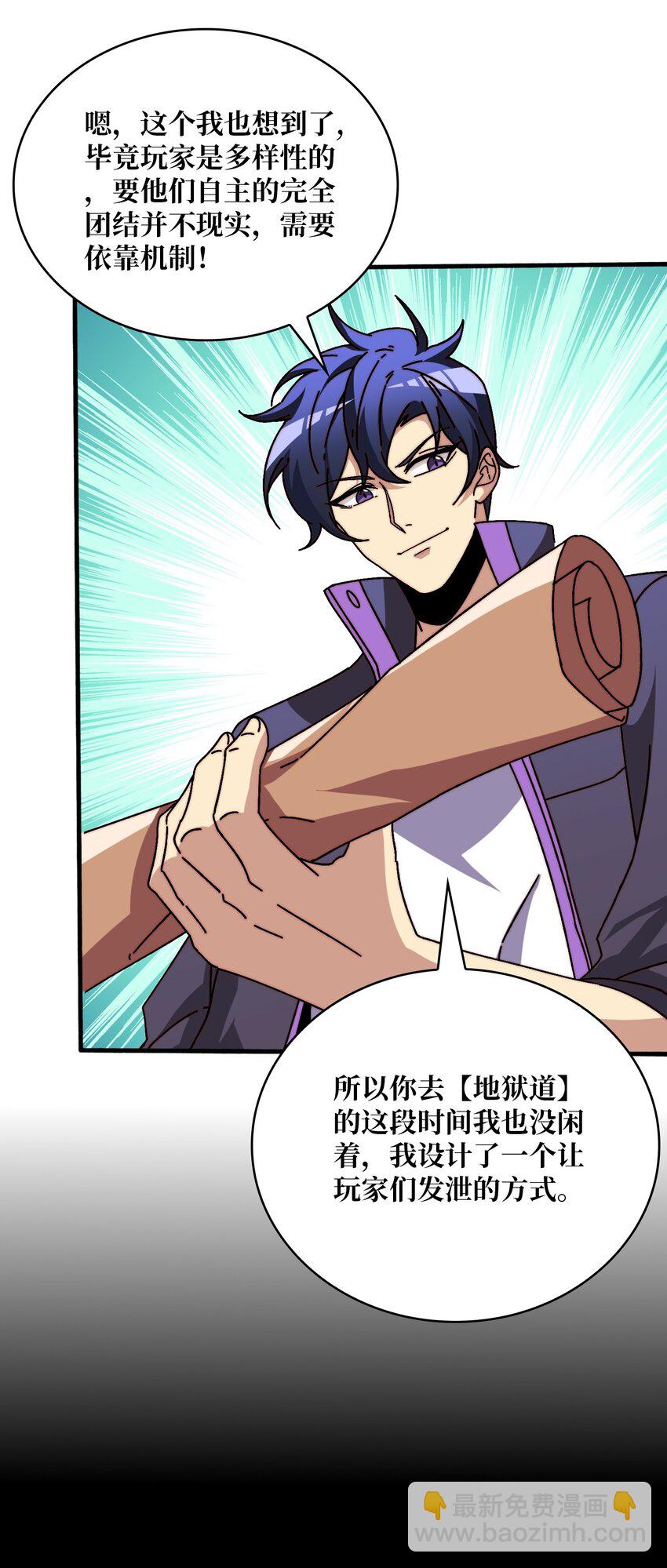 23 唤灵室-第23话