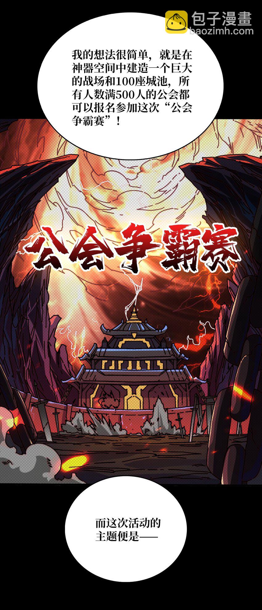 23 唤灵室-第23话