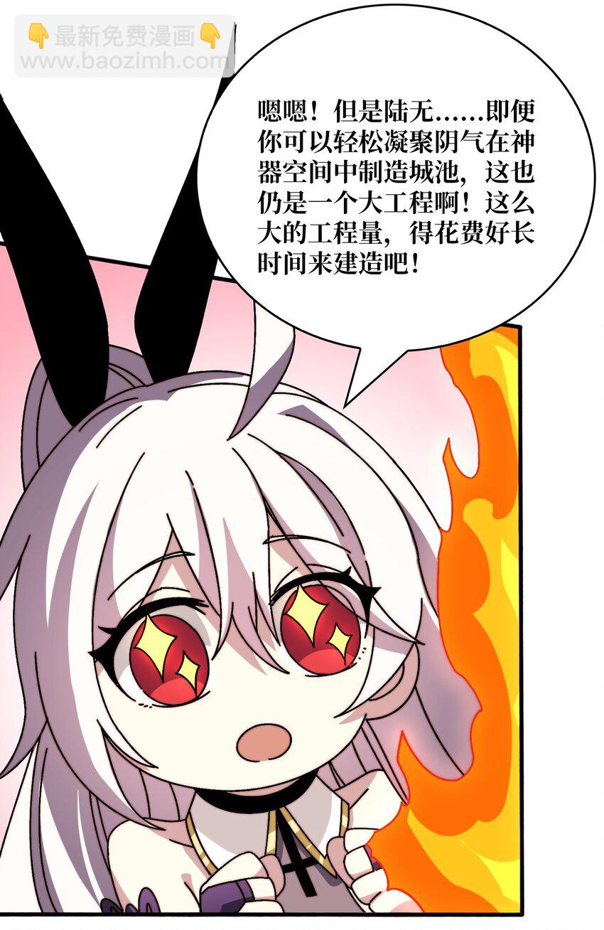 23 唤灵室-第23话