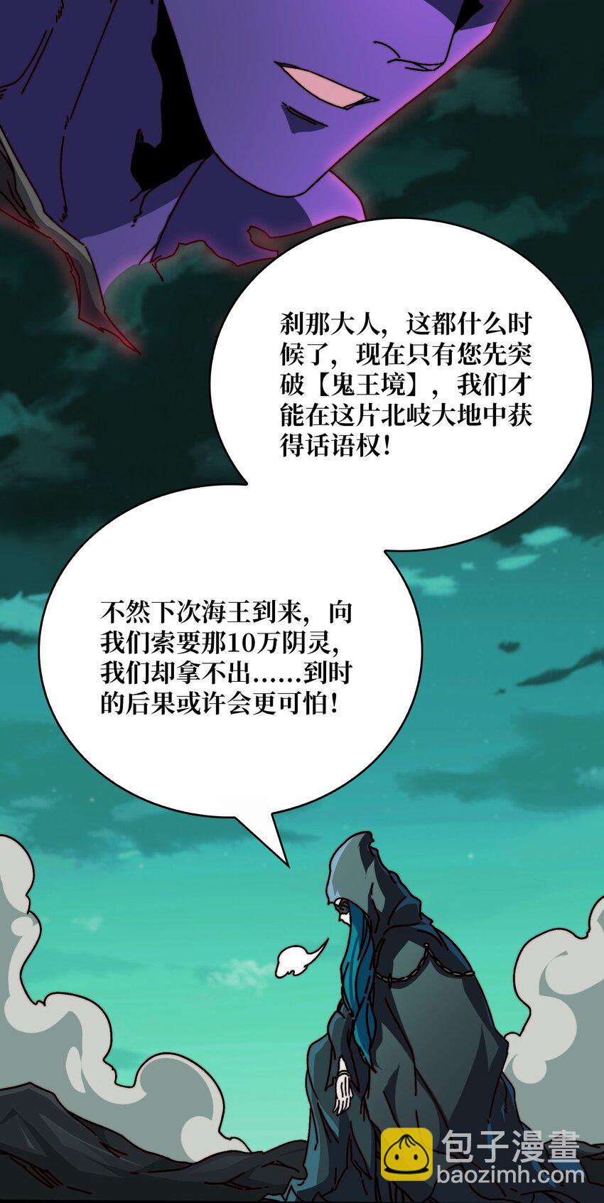 25 大战在即-第25话