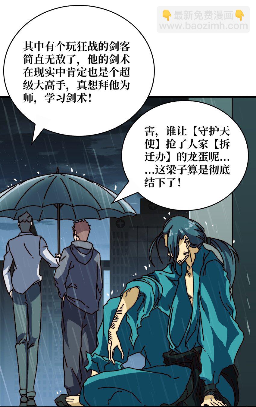 25 大战在即-第25话