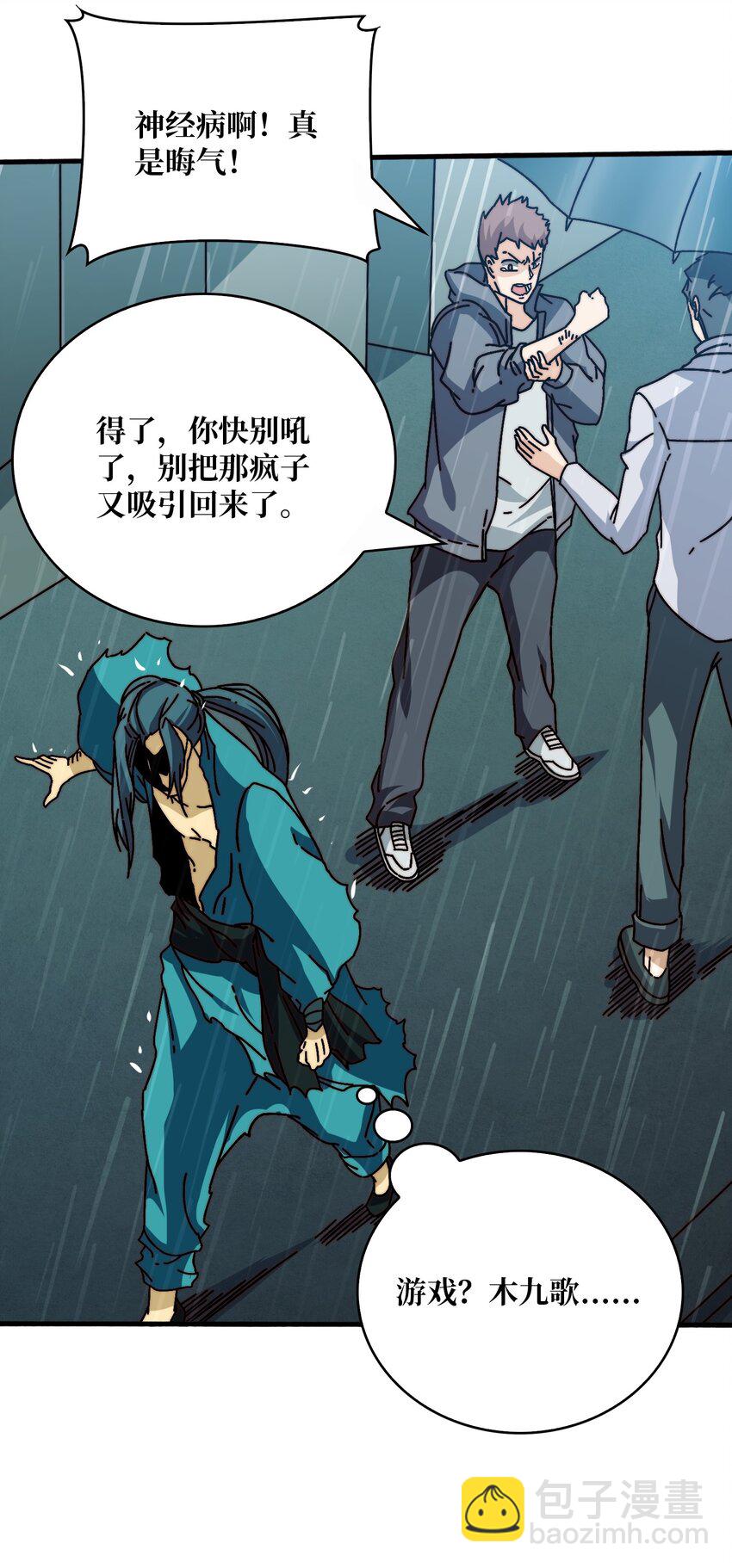 25 大战在即-第25话