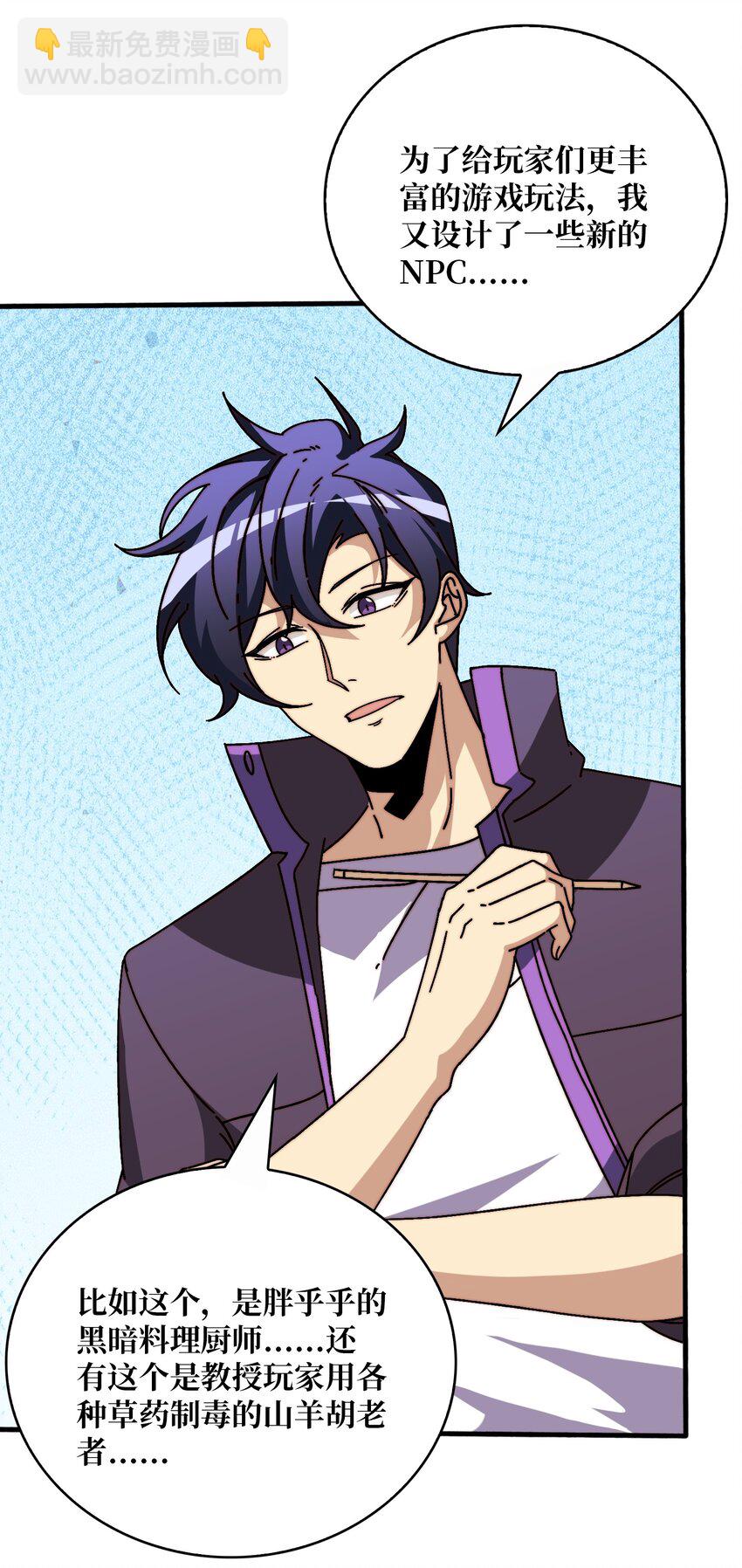 25 大战在即-第25话