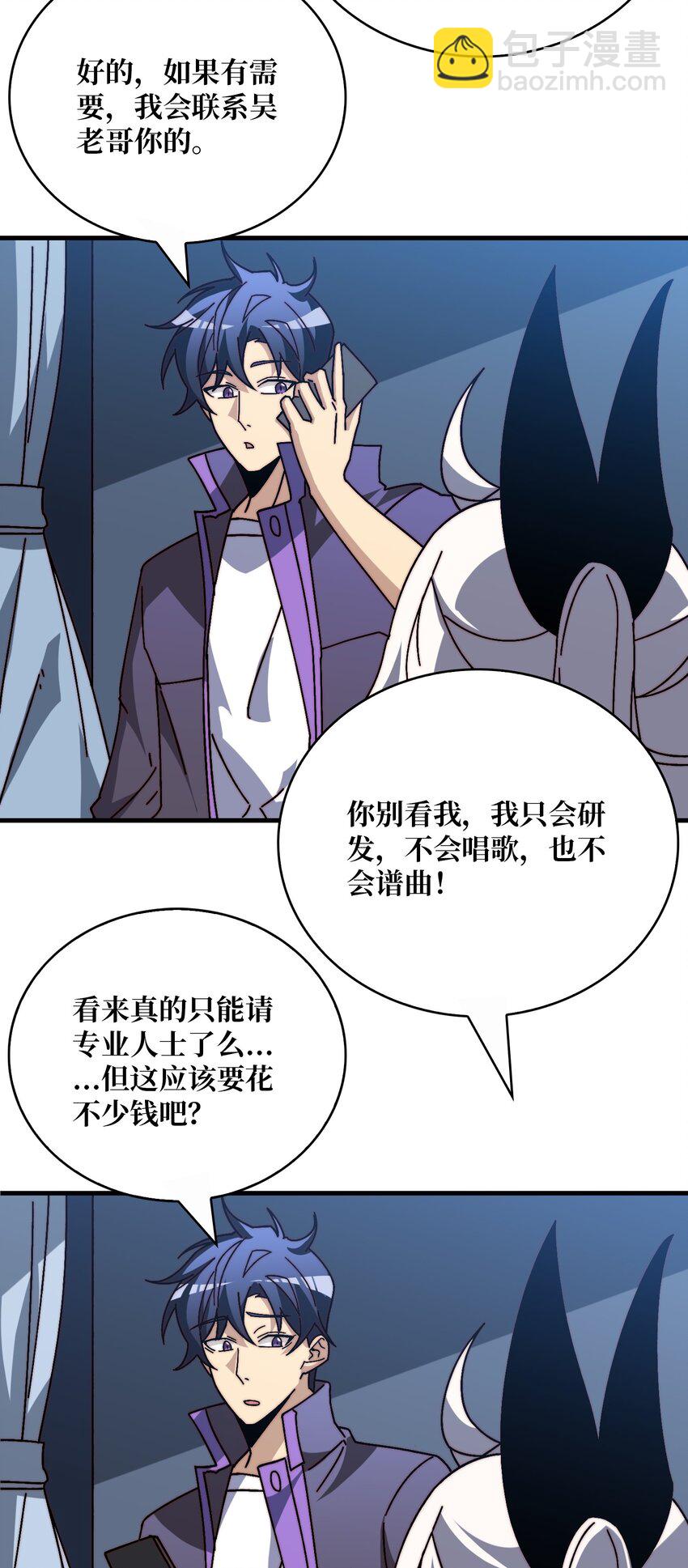 25 大战在即-第25话