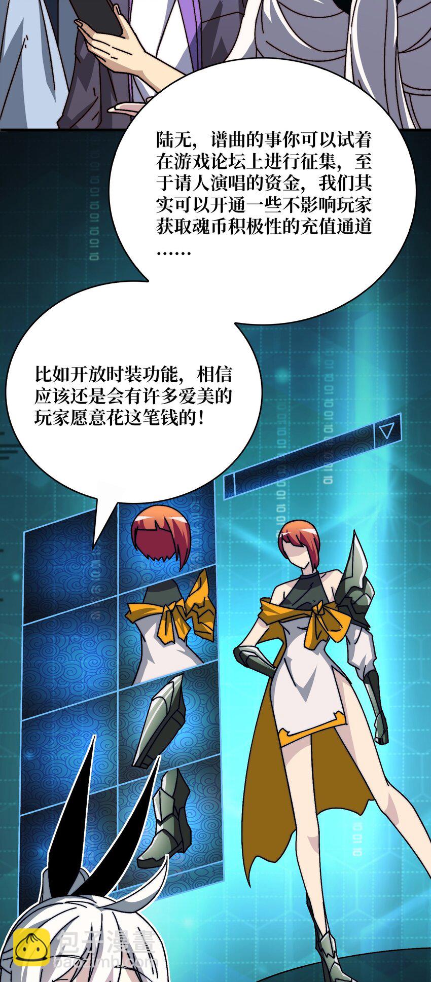 25 大战在即-第25话