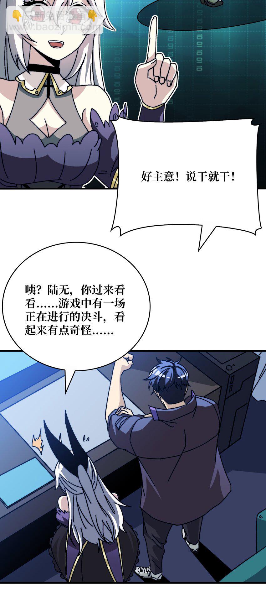 25 大战在即-第25话