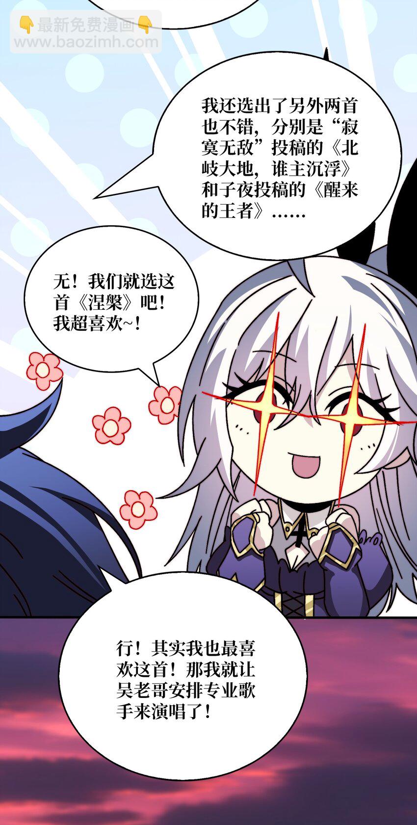 27 我的BGM-第27话