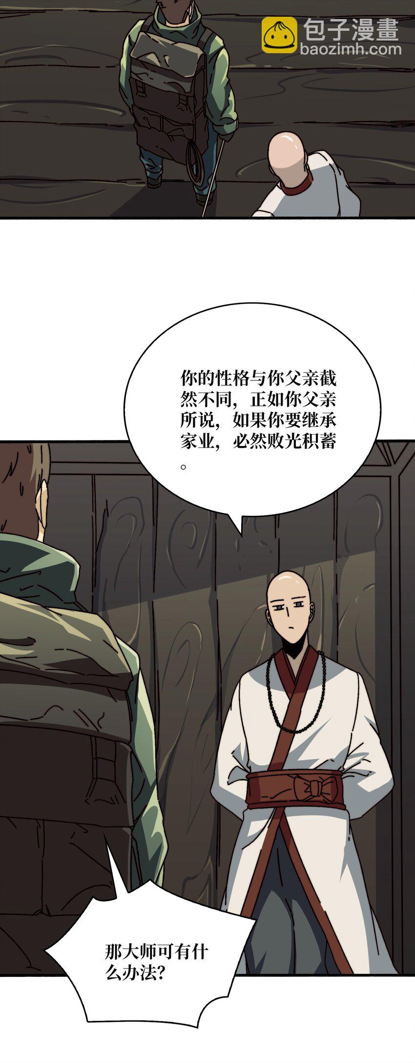 27 我的BGM-第27话