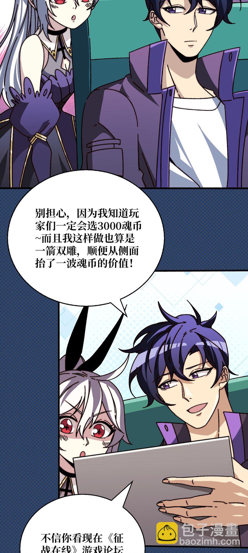 27 我的BGM-第27话