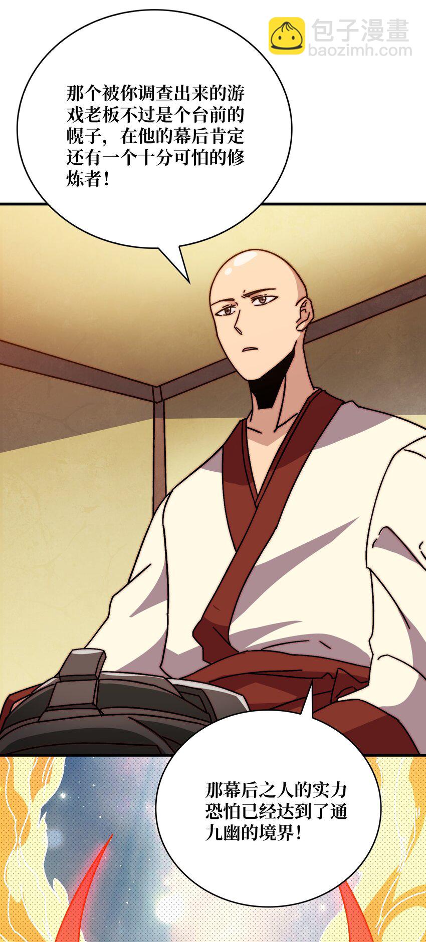 29 修炼者之战-第29话