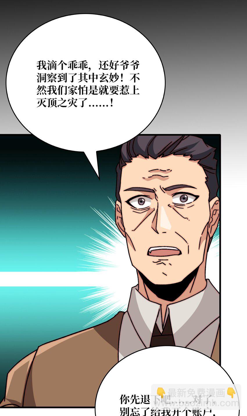 29 修炼者之战-第29话