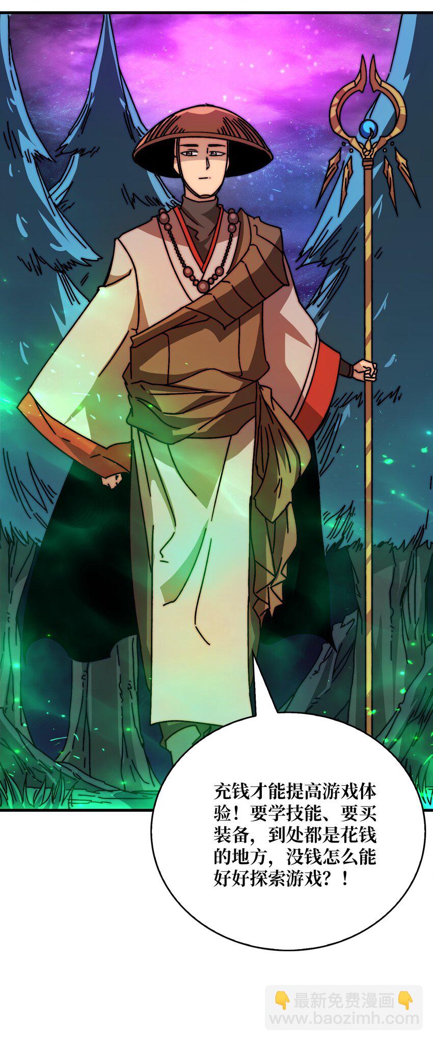 29 修炼者之战-第29话