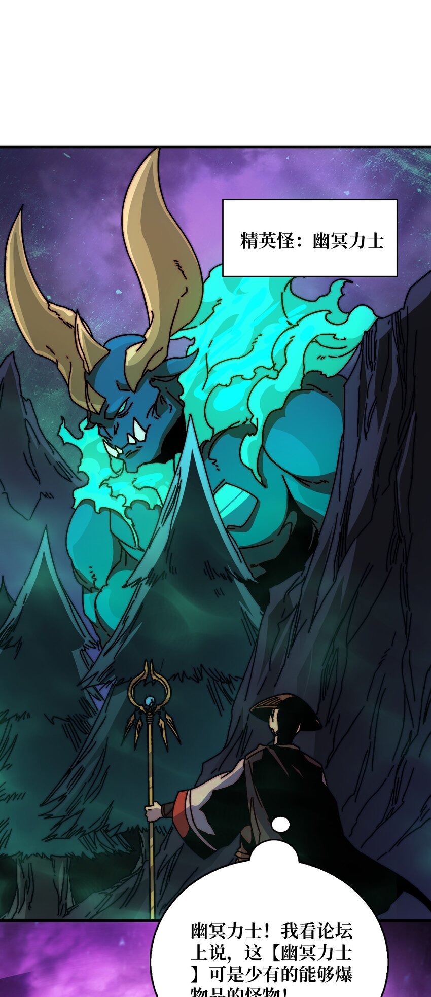 29 修炼者之战-第29话