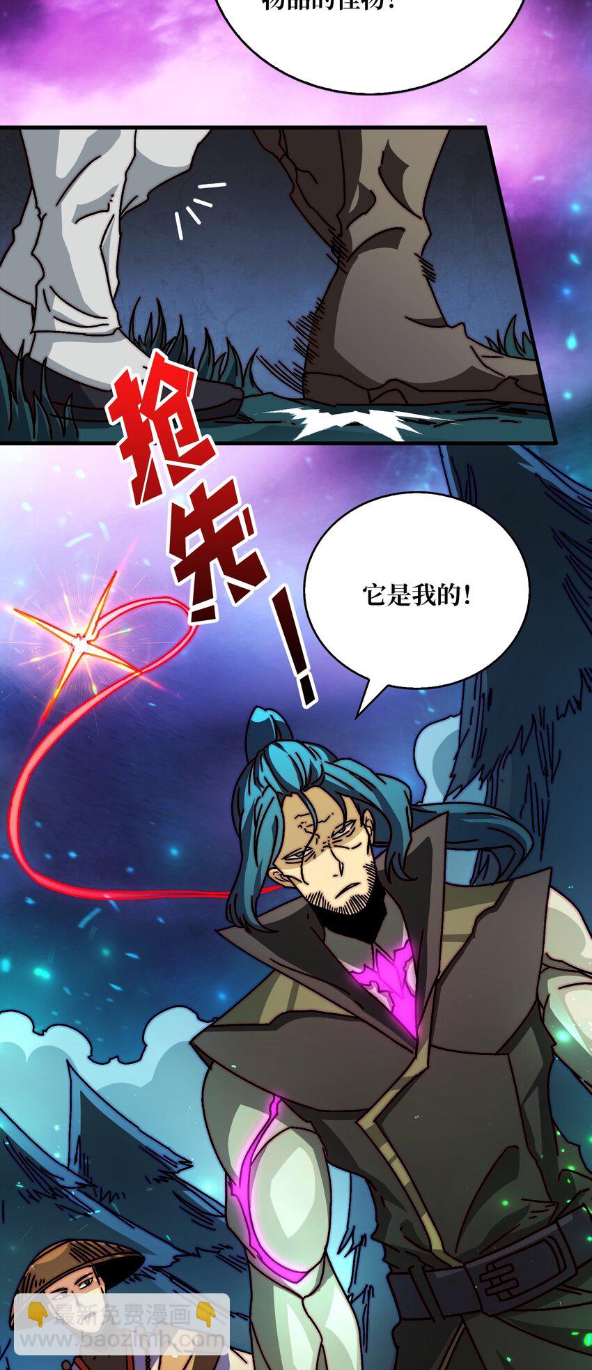 29 修炼者之战-第29话