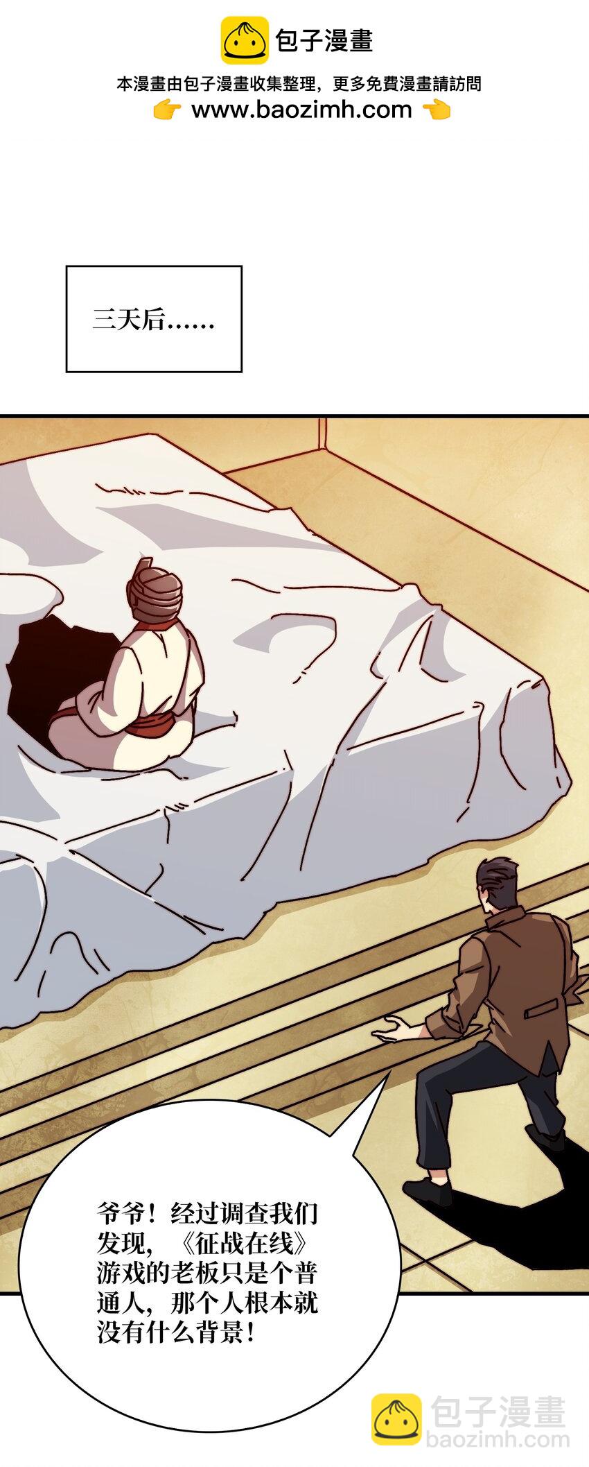 29 修炼者之战-第29话