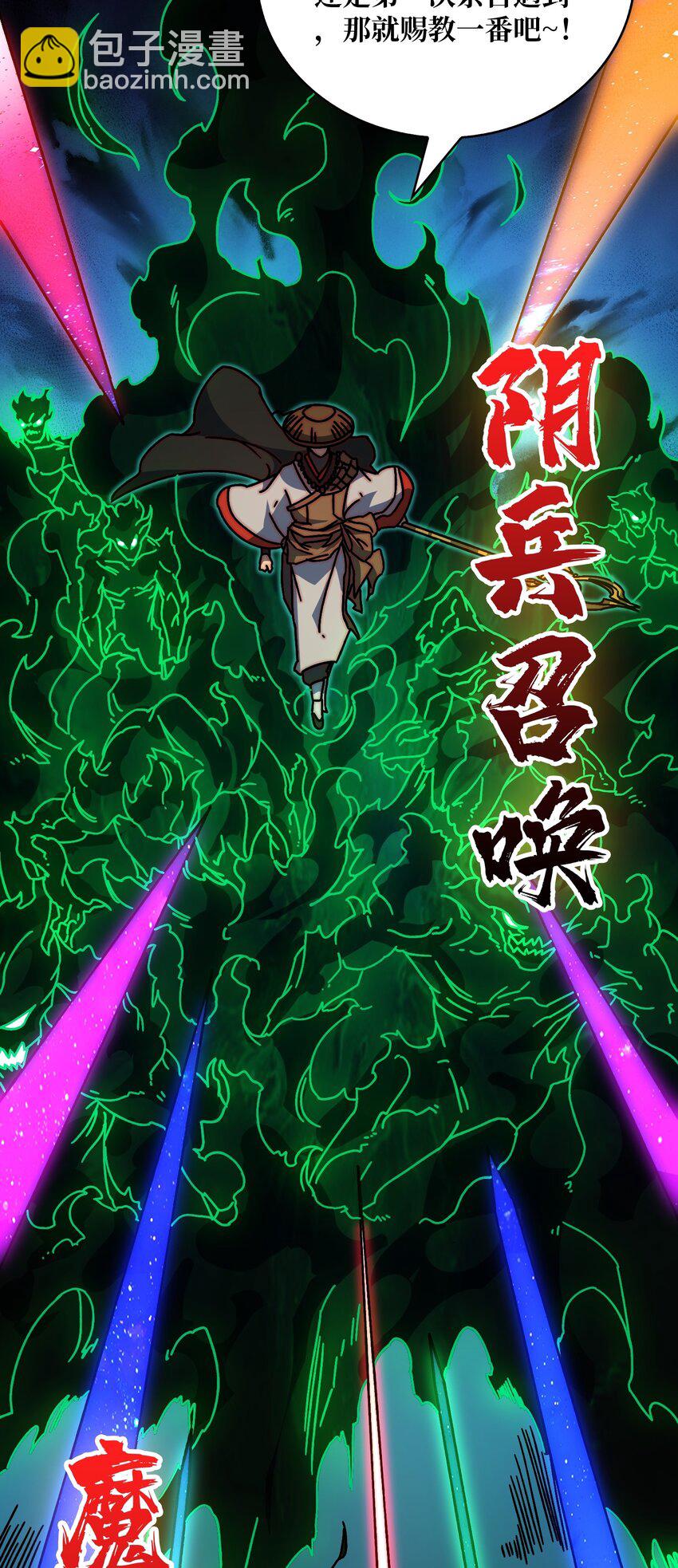 29 修炼者之战-第29话